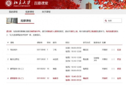 中公91课堂直播页面,揭秘高效学习新体验